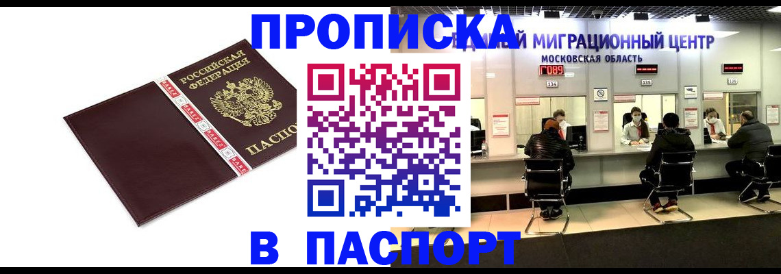 где прописаться в Коряжме