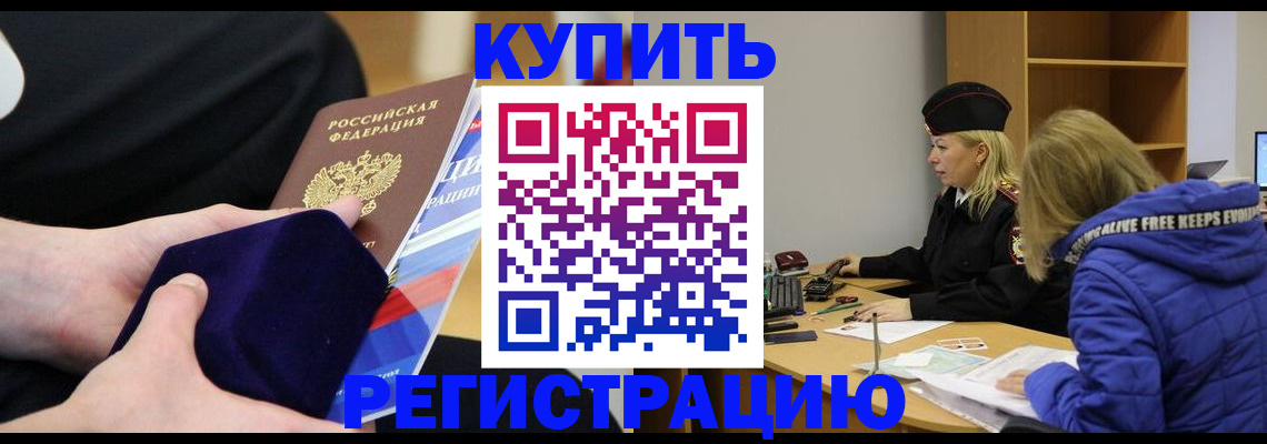 прописка 2025 в Коряжме